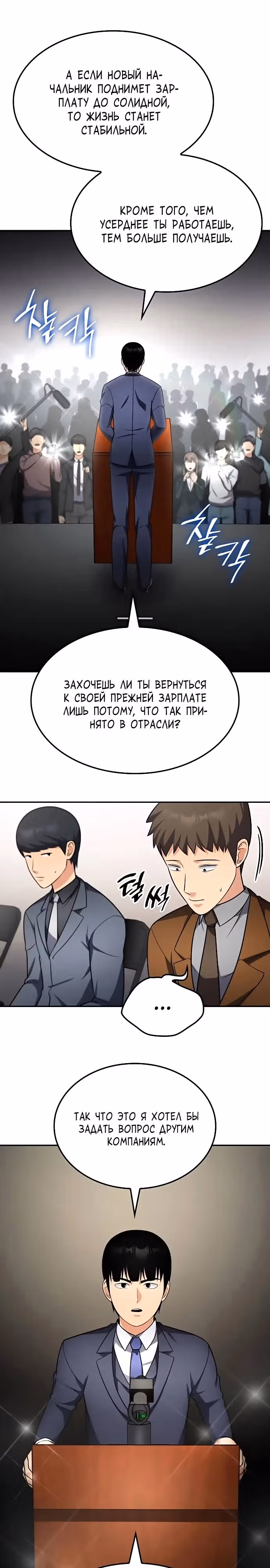 После развода я разбогател — Том 1 · Глава 52, страница 24