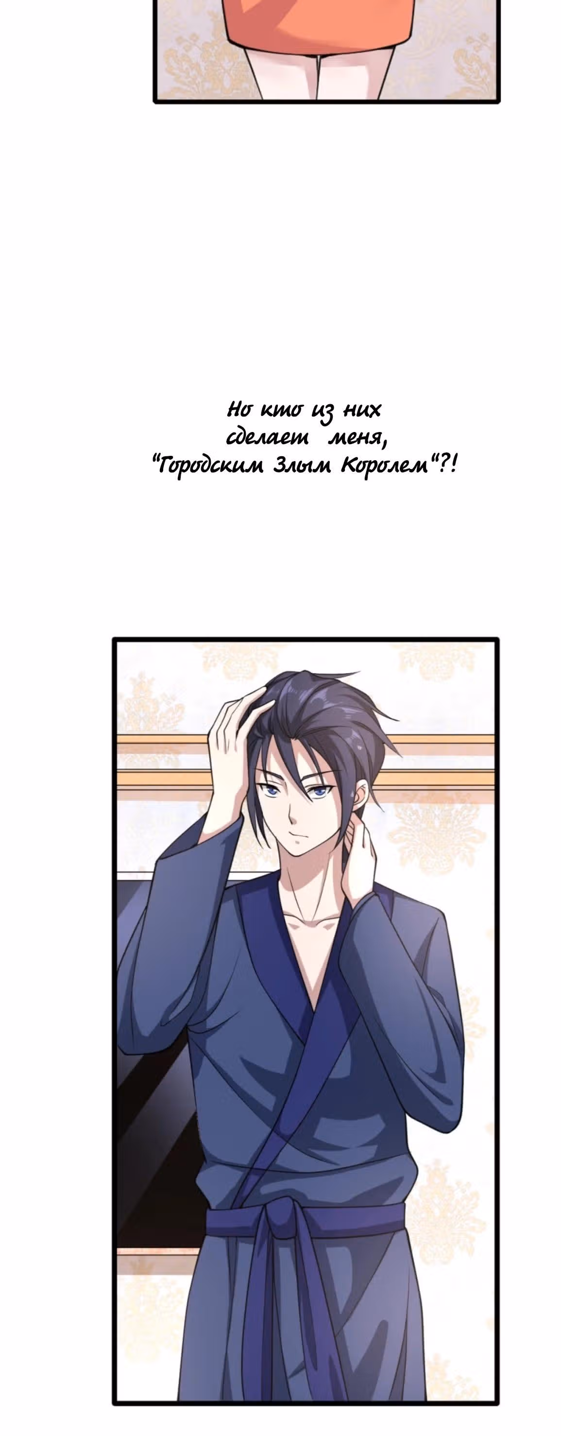 Город Злого Короля — Том 1 · Глава 0, страница 12