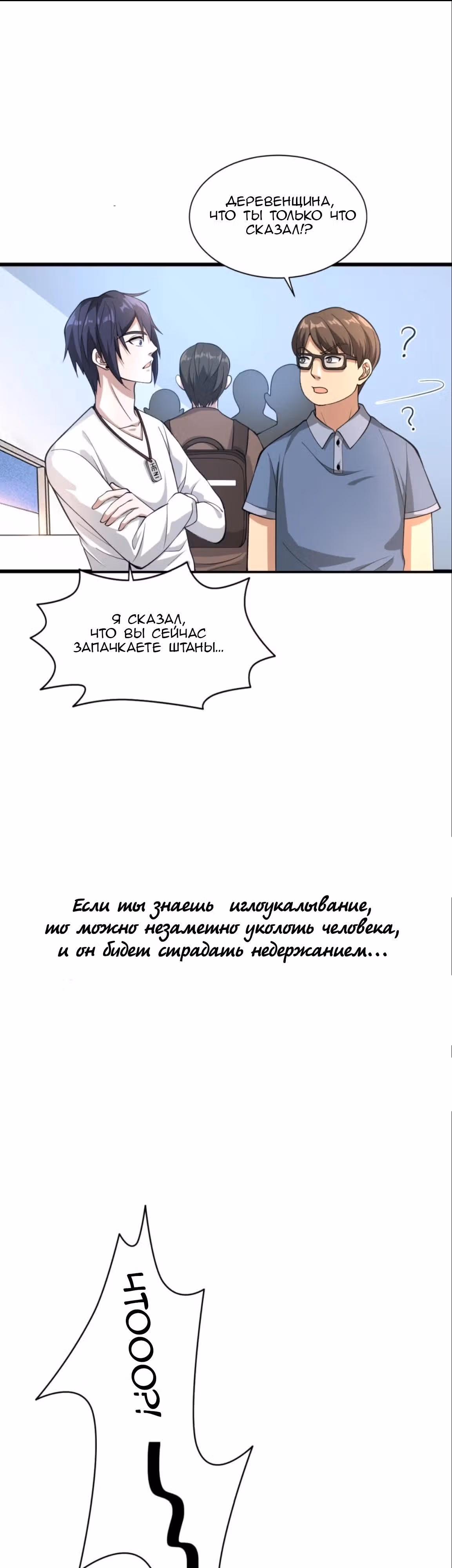 Город Злого Короля — Том 1 · Глава 0, страница 6