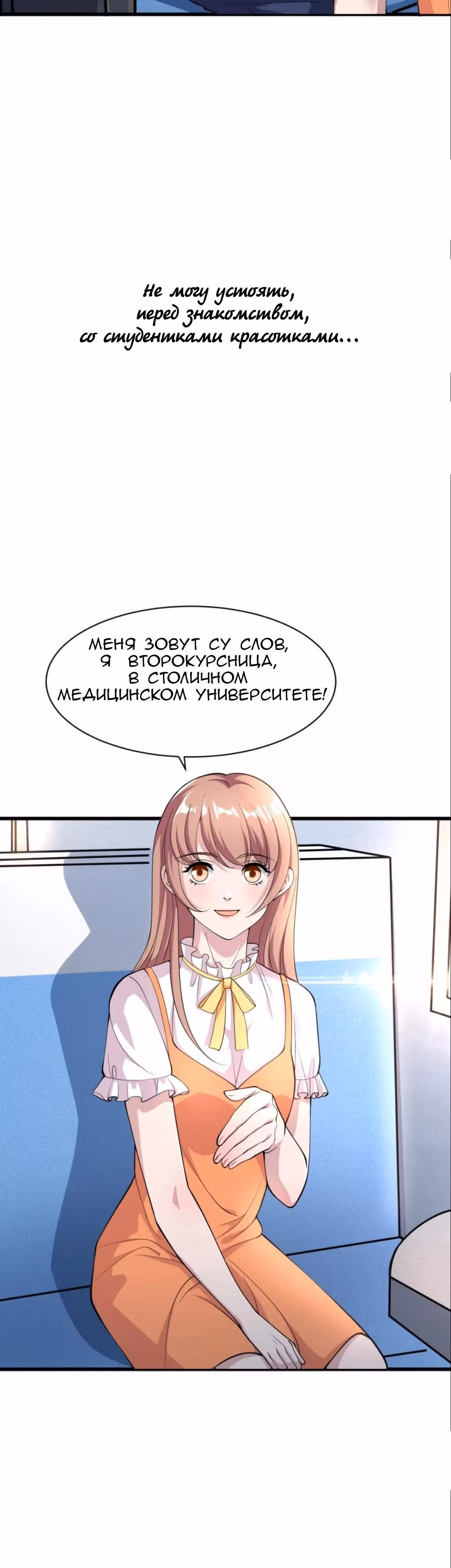 Город Злого Короля — Том 1 · Глава 0, страница 8