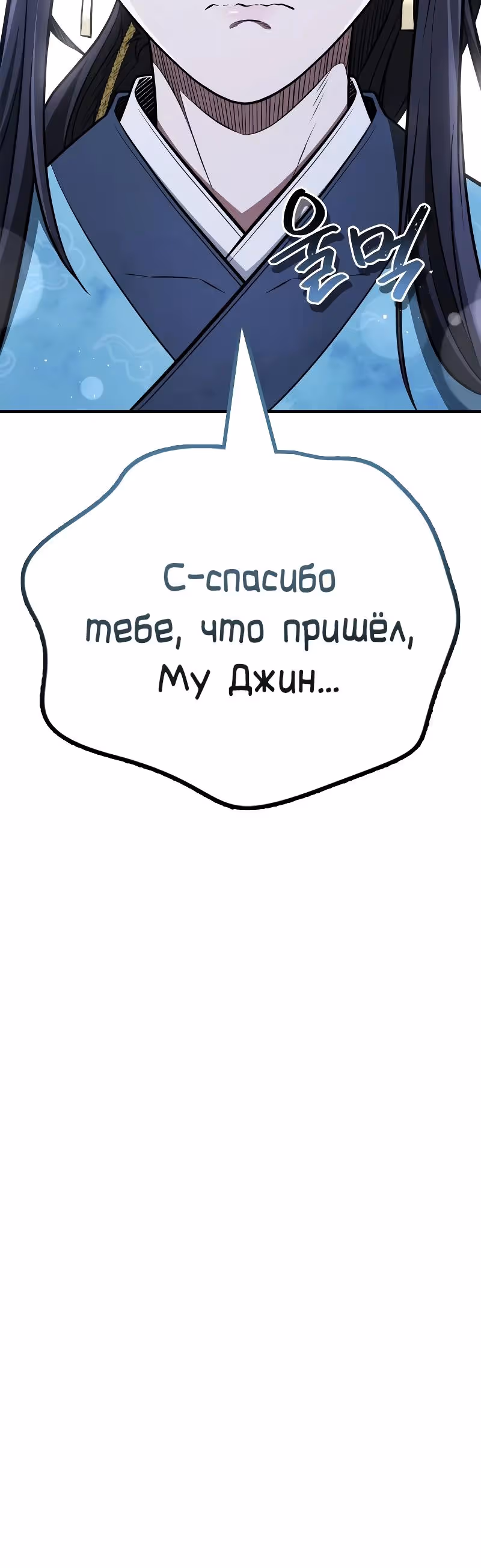 Гениальный тренер боевых искусств — Том 1 · Глава 108, страница 45
