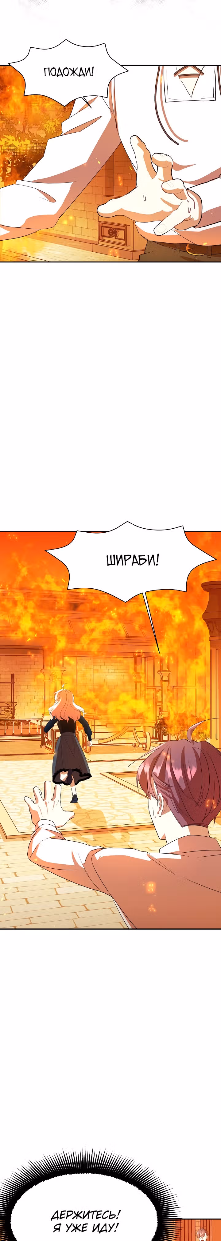 Волшебный сад — Том 1 · Глава 25, страница 11