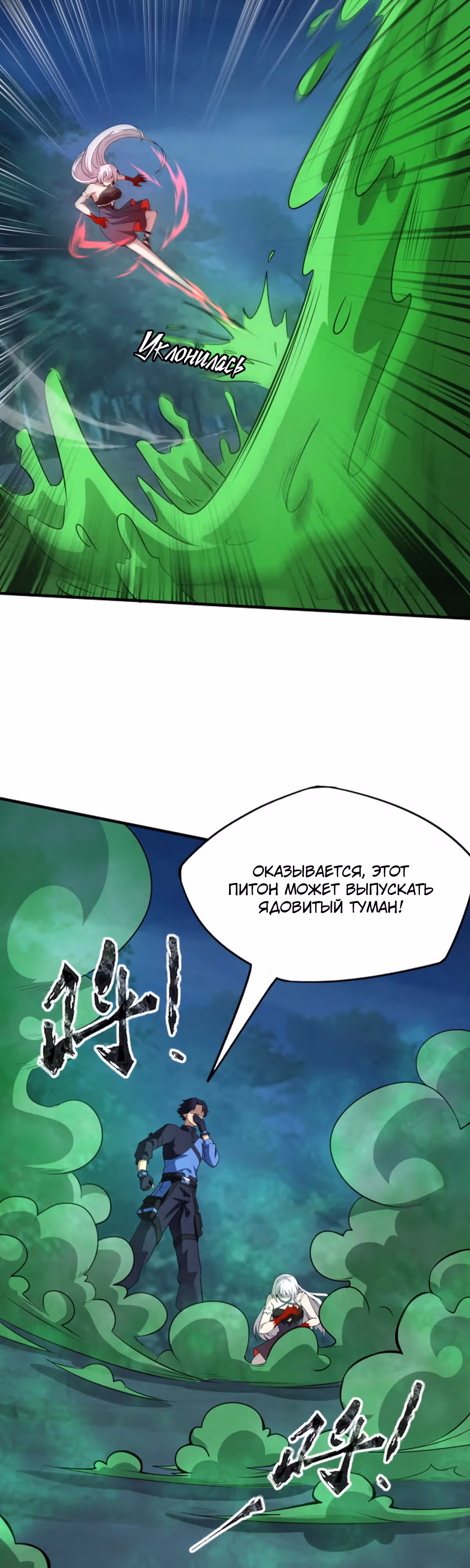 Всенародный дух: мой духовный питомец - женщина-зомби — Том 1 · Глава 13, страница 7