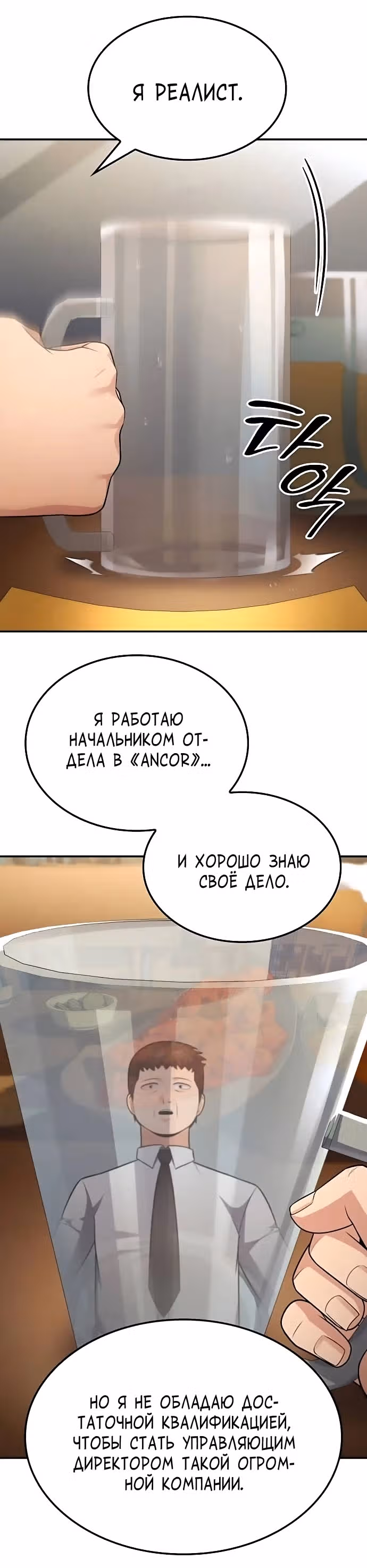 После развода я разбогател — Том 1 · Глава 53, страница 10