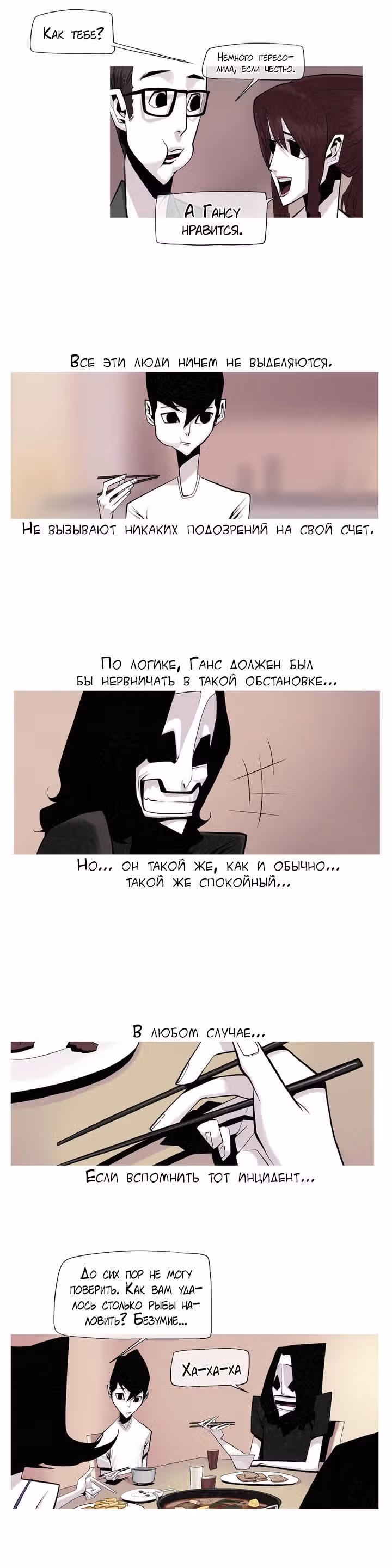 Приветик! — Том 1 · Глава 9, страница 12