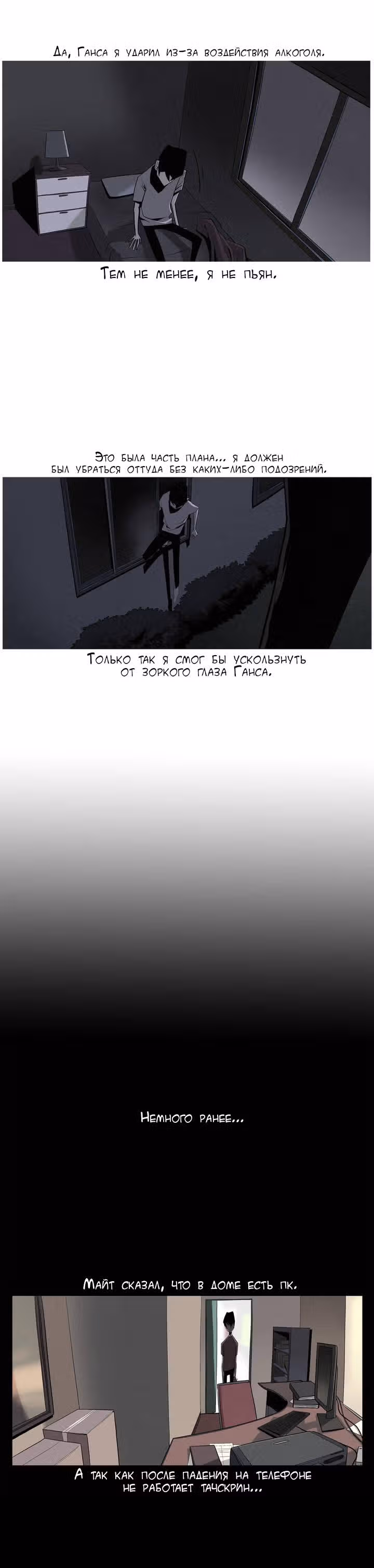 Приветик! — Том 1 · Глава 9, страница 19