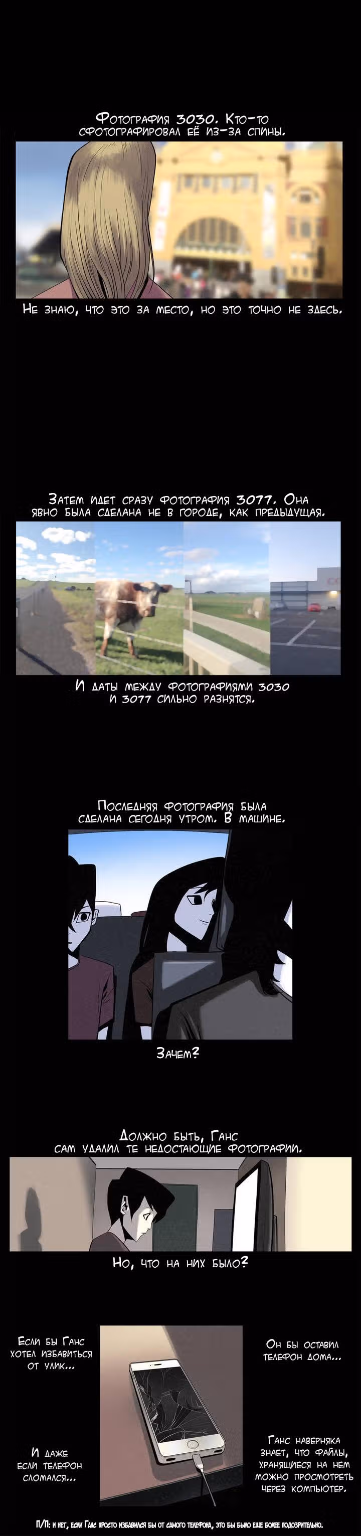 Приветик! — Том 1 · Глава 9, страница 21