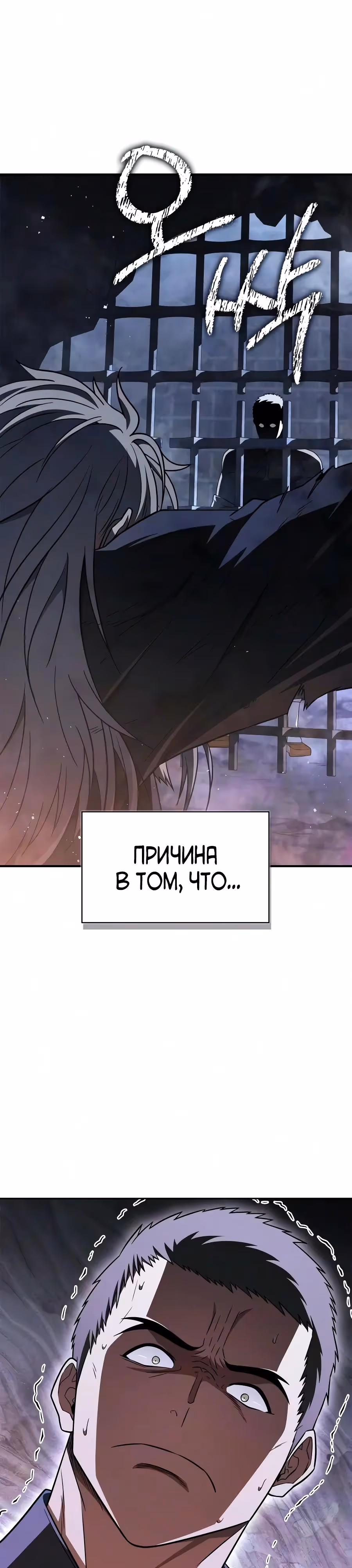Гениальный тренер боевых искусств — Том 1 · Глава 118, страница 51