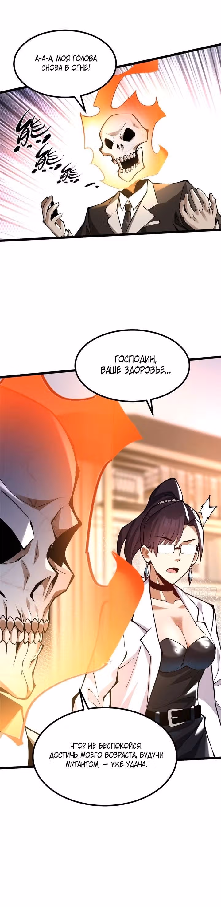 Я правда не хочу изучать запрещенные заклинания — Том 1 · Глава 39, страница 15