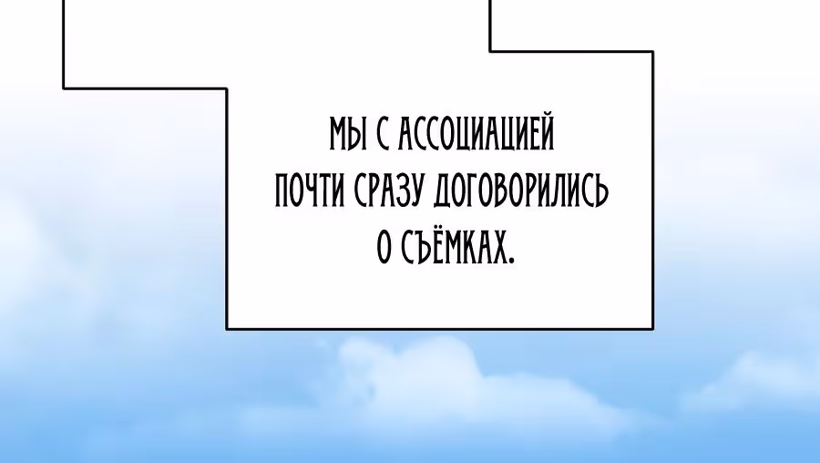 Добро пожаловать в отель «Подземелье» — Том 1 · Глава 93, страница 35