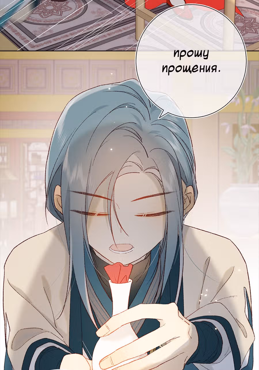 Злодейка Отказывается флиртовать с Главным Героем — Том 1 · Глава 15, страница 14