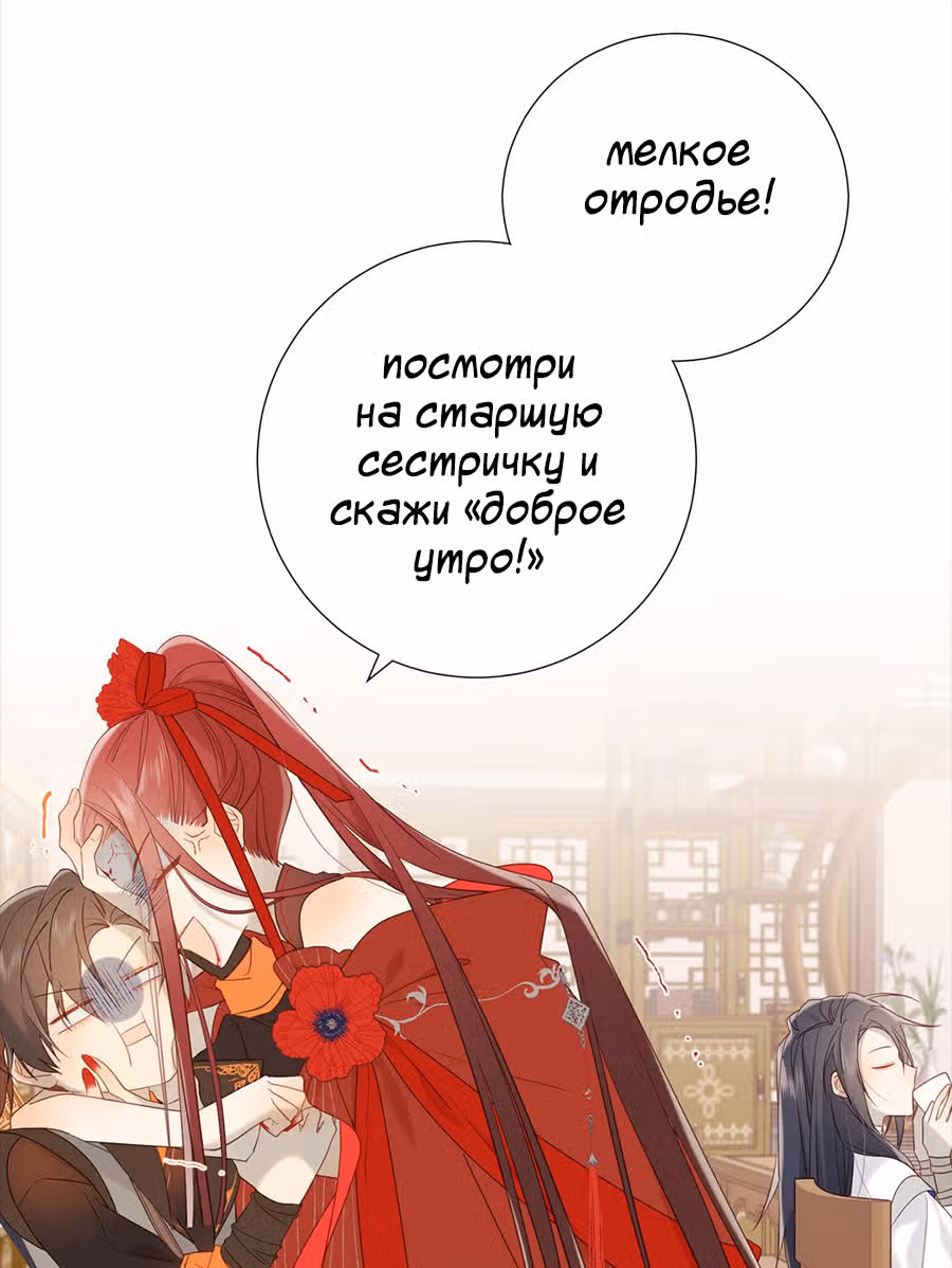 Злодейка Отказывается флиртовать с Главным Героем — Том 1 · Глава 15, страница 8