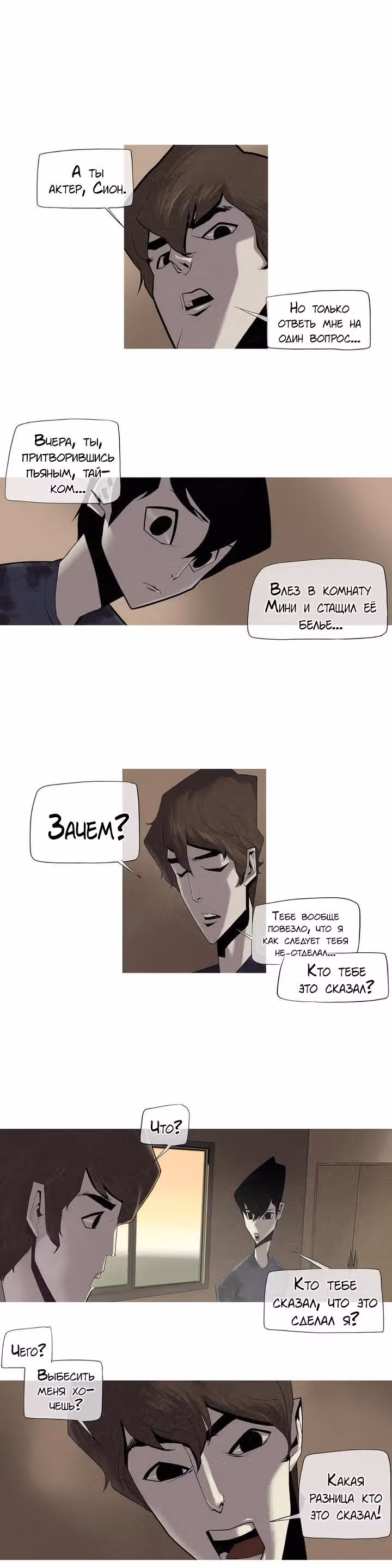 Приветик! — Том 1 · Глава 10, страница 14