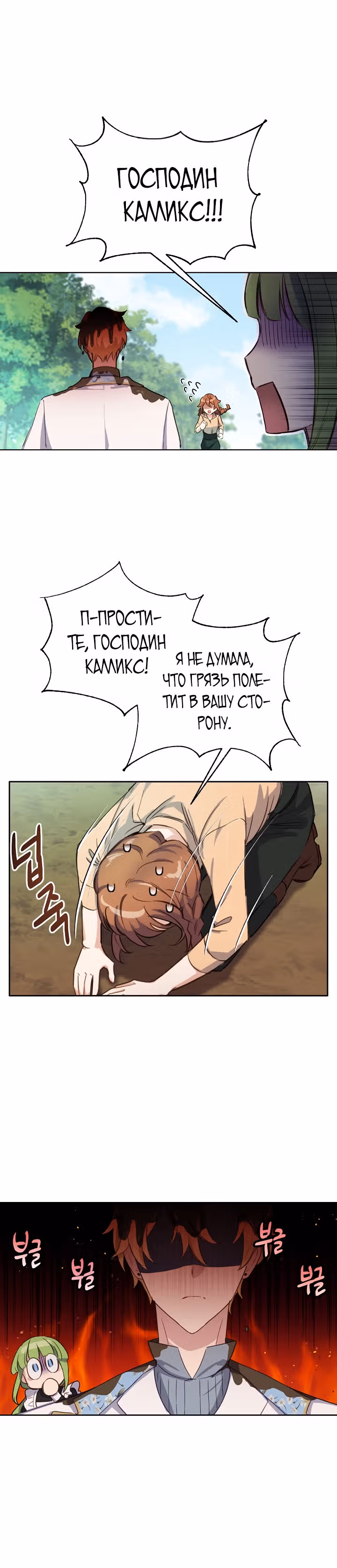 Если тебя поймают, ты умрешь! — Том 1 · Глава 10, страница 10