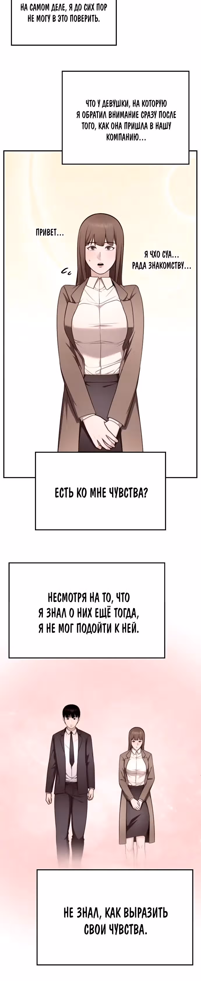 После развода я разбогател — Том 1 · Глава 55, страница 14
