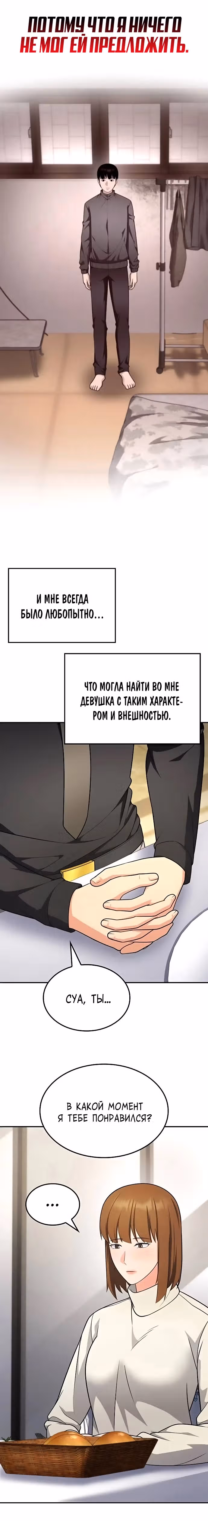 После развода я разбогател — Том 1 · Глава 55, страница 15