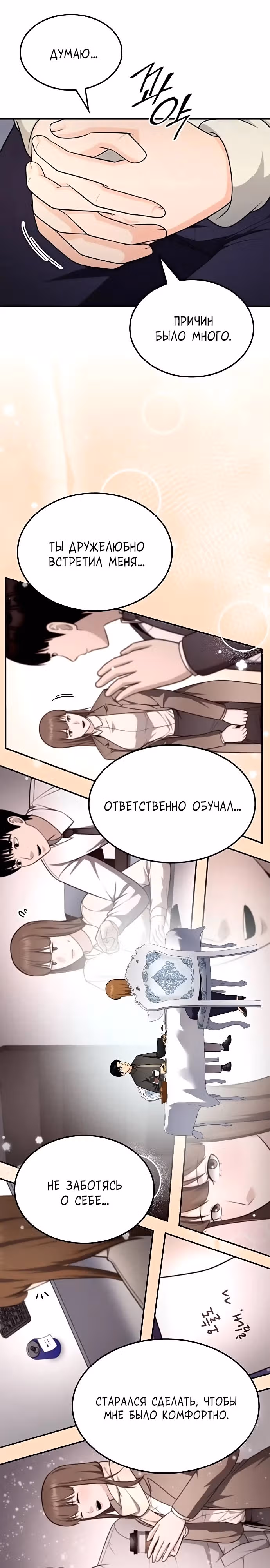После развода я разбогател — Том 1 · Глава 55, страница 16