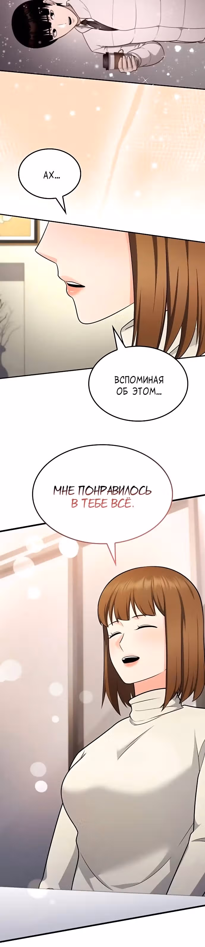 После развода я разбогател — Том 1 · Глава 55, страница 17