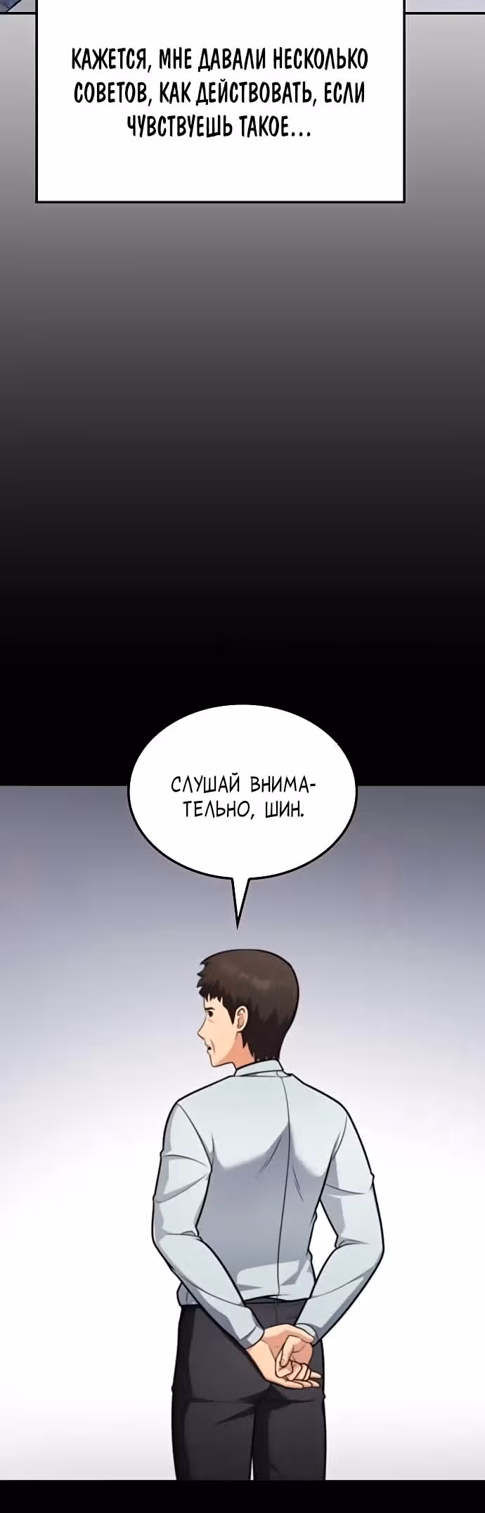 После развода я разбогател — Том 1 · Глава 55, страница 19