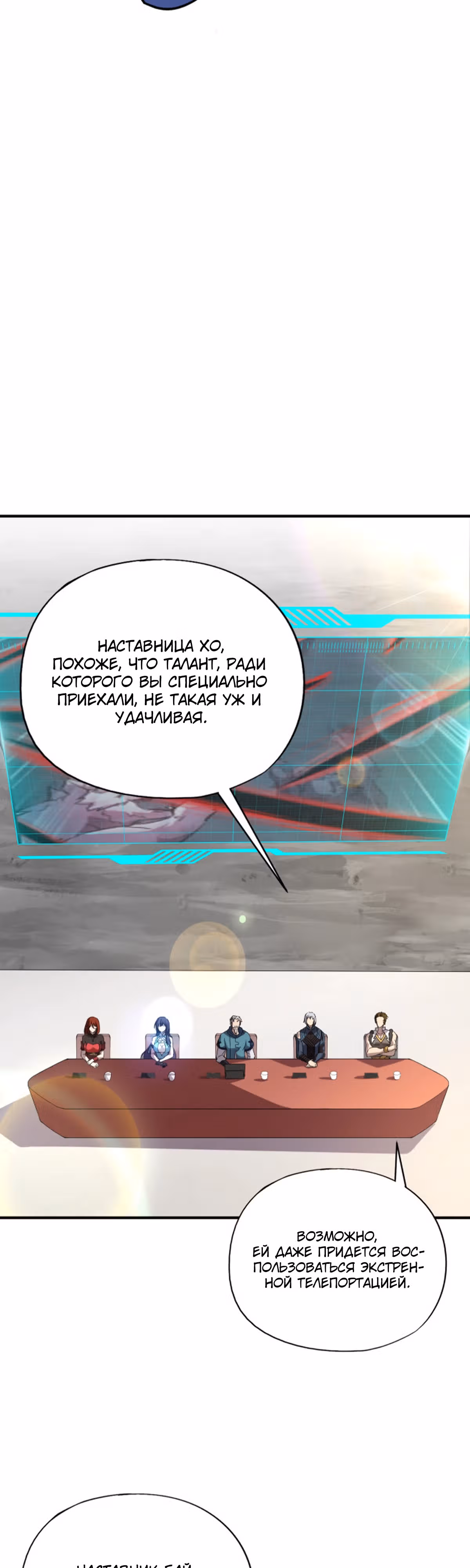 Всенародный дух: мой духовный питомец - женщина-зомби — Том 1 · Глава 14, страница 7