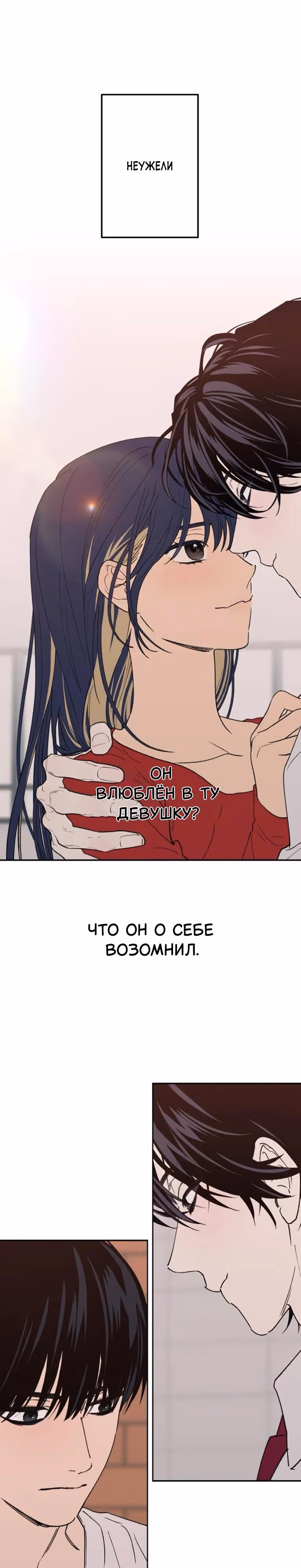 Между делом — Том 1 · Глава 86, страница 9
