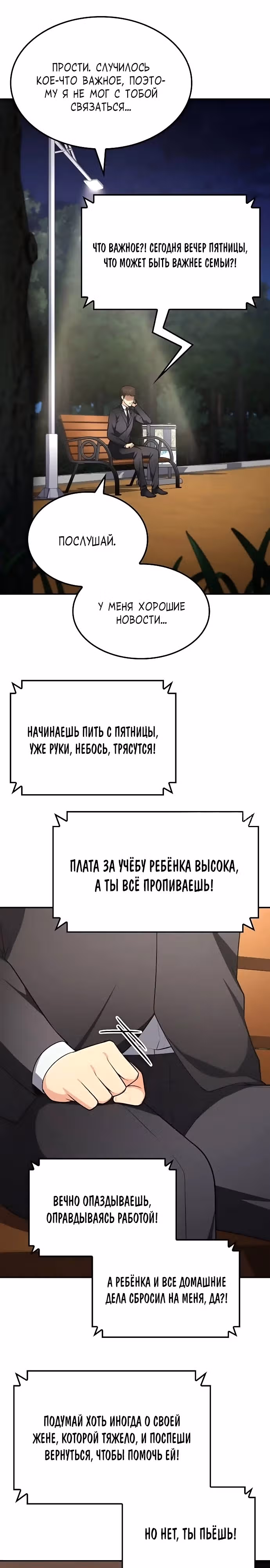 После развода я разбогател — Том 1 · Глава 56, страница 5