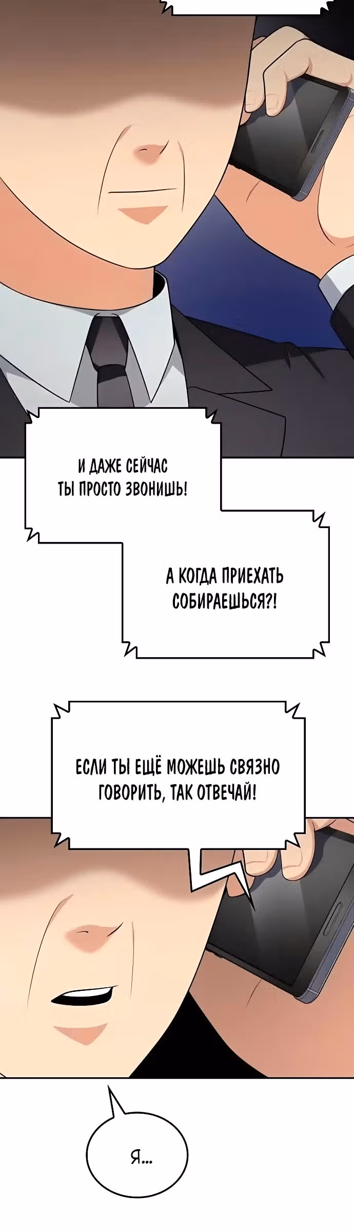 После развода я разбогател — Том 1 · Глава 56, страница 6