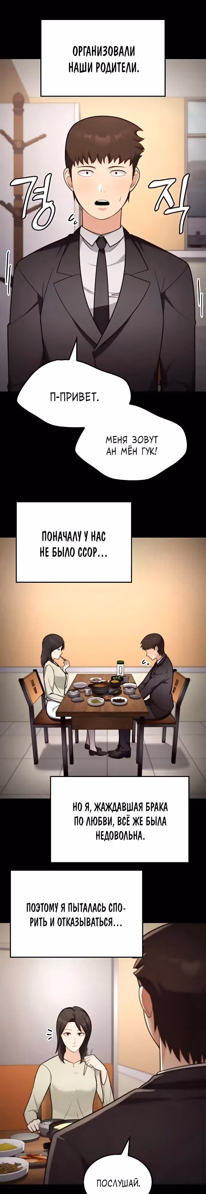 После развода я разбогател — Том 1 · Глава 56, страница 9
