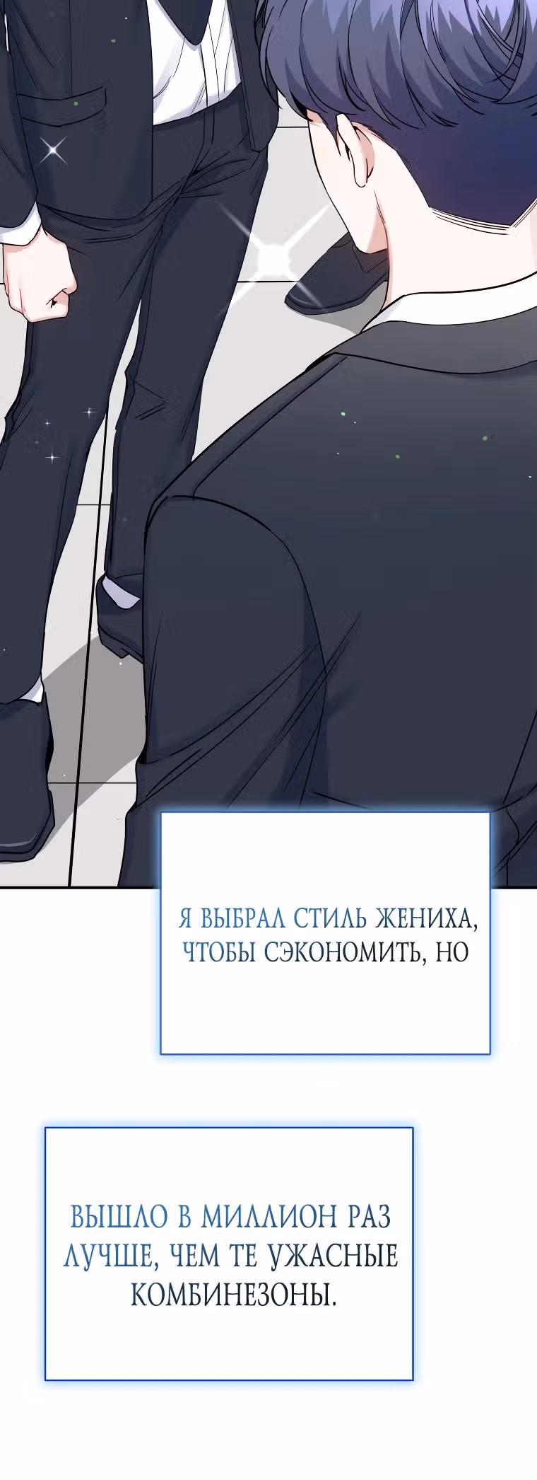 Возвращение первоначального энтузиазма: Руководство для айдола — Том 1 · Глава 10, страница 16