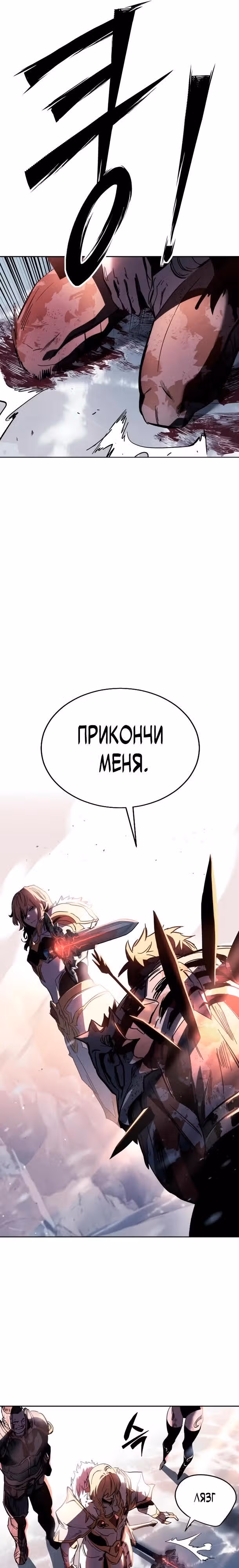 Некромант из семьи мастеров меча — Том 1 · Глава 0, страница 16
