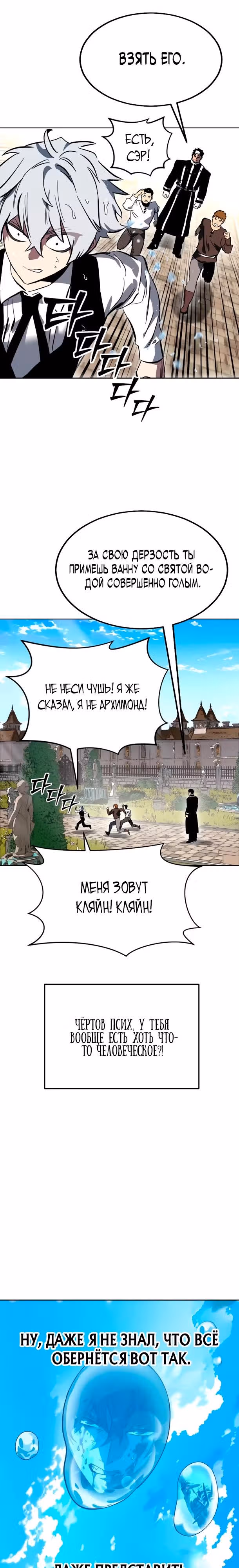 Некромант из семьи мастеров меча — Том 1 · Глава 0, страница 34