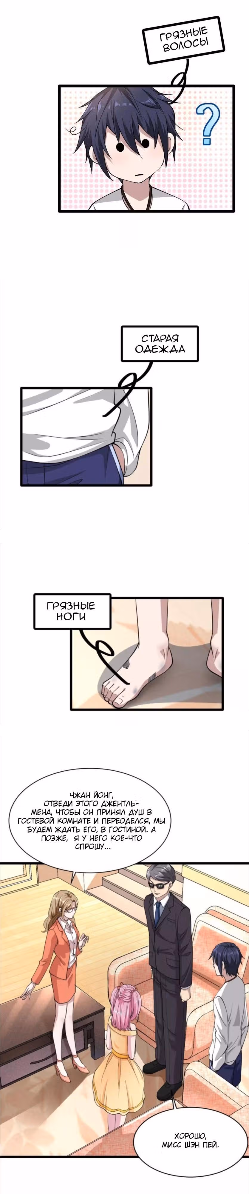 Город Злого Короля — Том 1 · Глава 2, страница 16