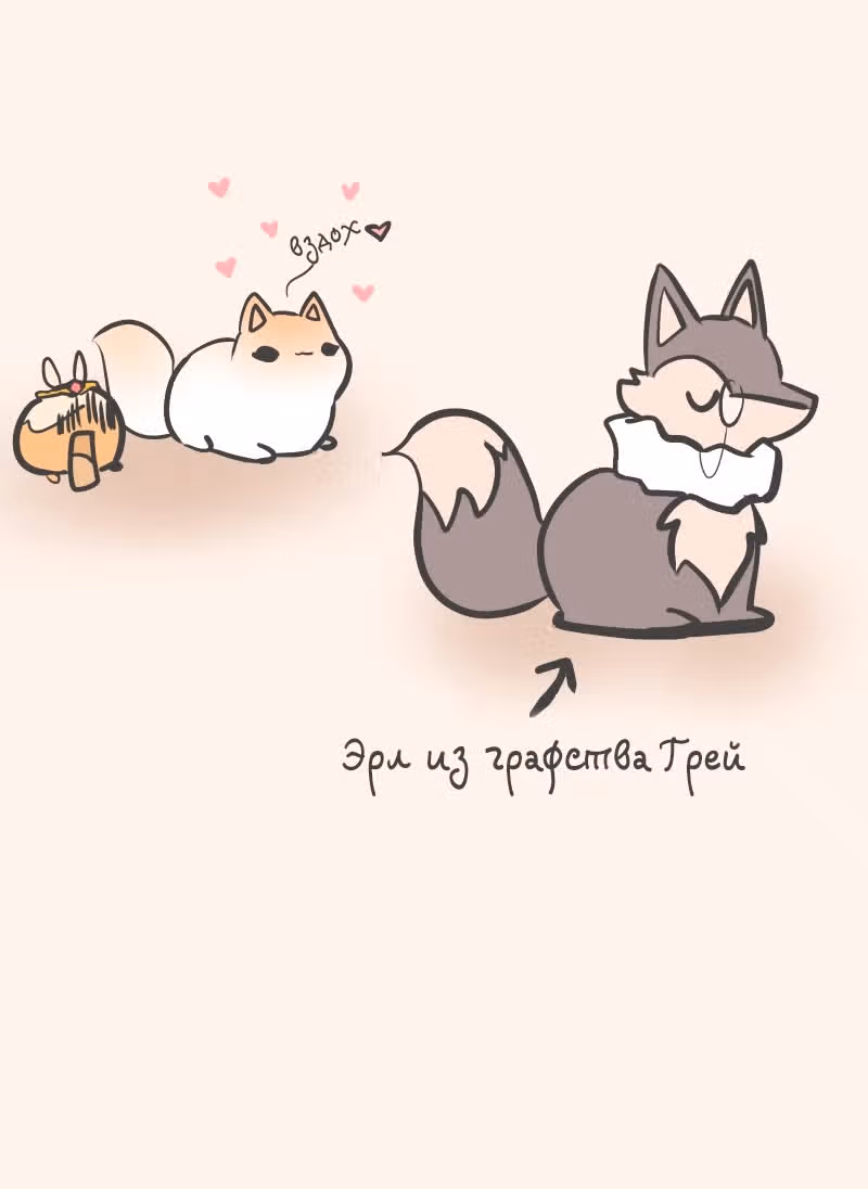 Приключения Кота Буханки — Том 2 · Глава 197, страница 15