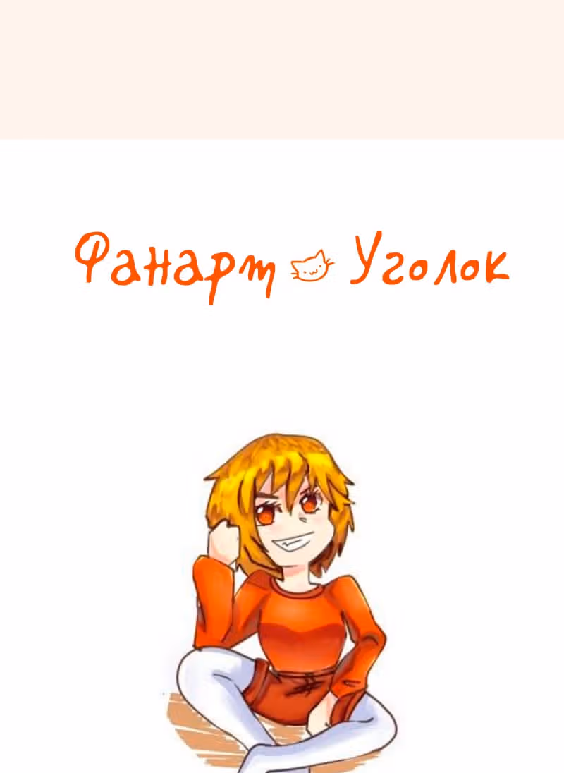 Приключения Кота Буханки — Том 2 · Глава 197, страница 18