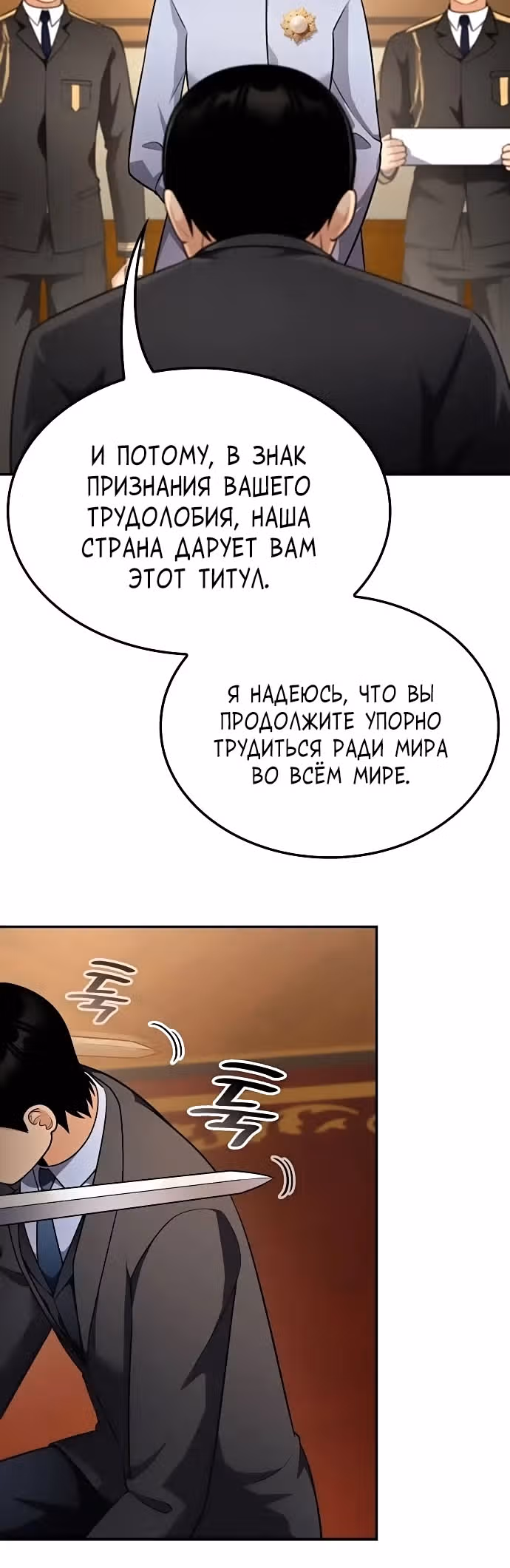 После развода я разбогател — Том 1 · Глава 57, страница 2
