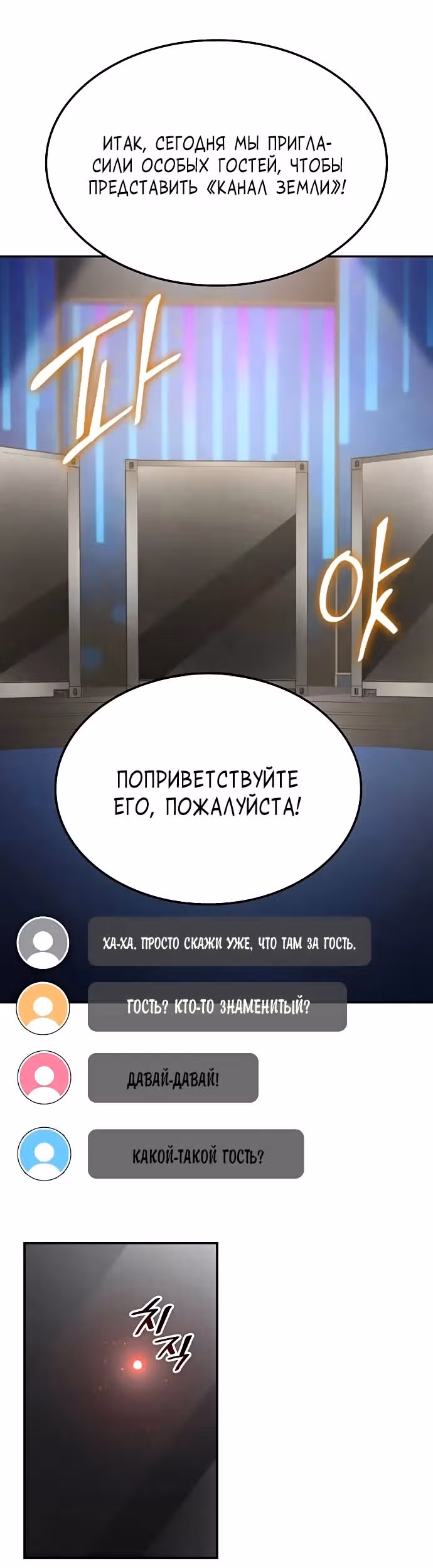 После развода я разбогател — Том 1 · Глава 57, страница 18