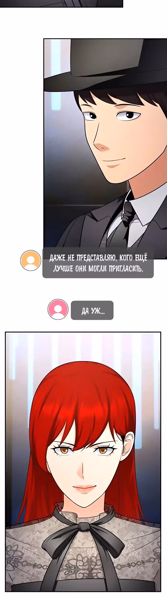 После развода я разбогател — Том 1 · Глава 57, страница 26