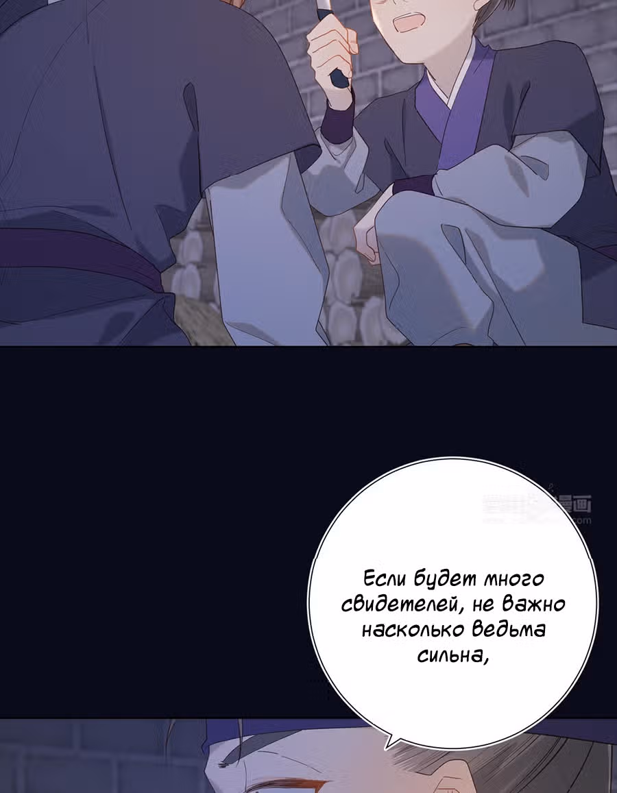 Злодейка Отказывается флиртовать с Главным Героем — Том 1 · Глава 16, страница 51