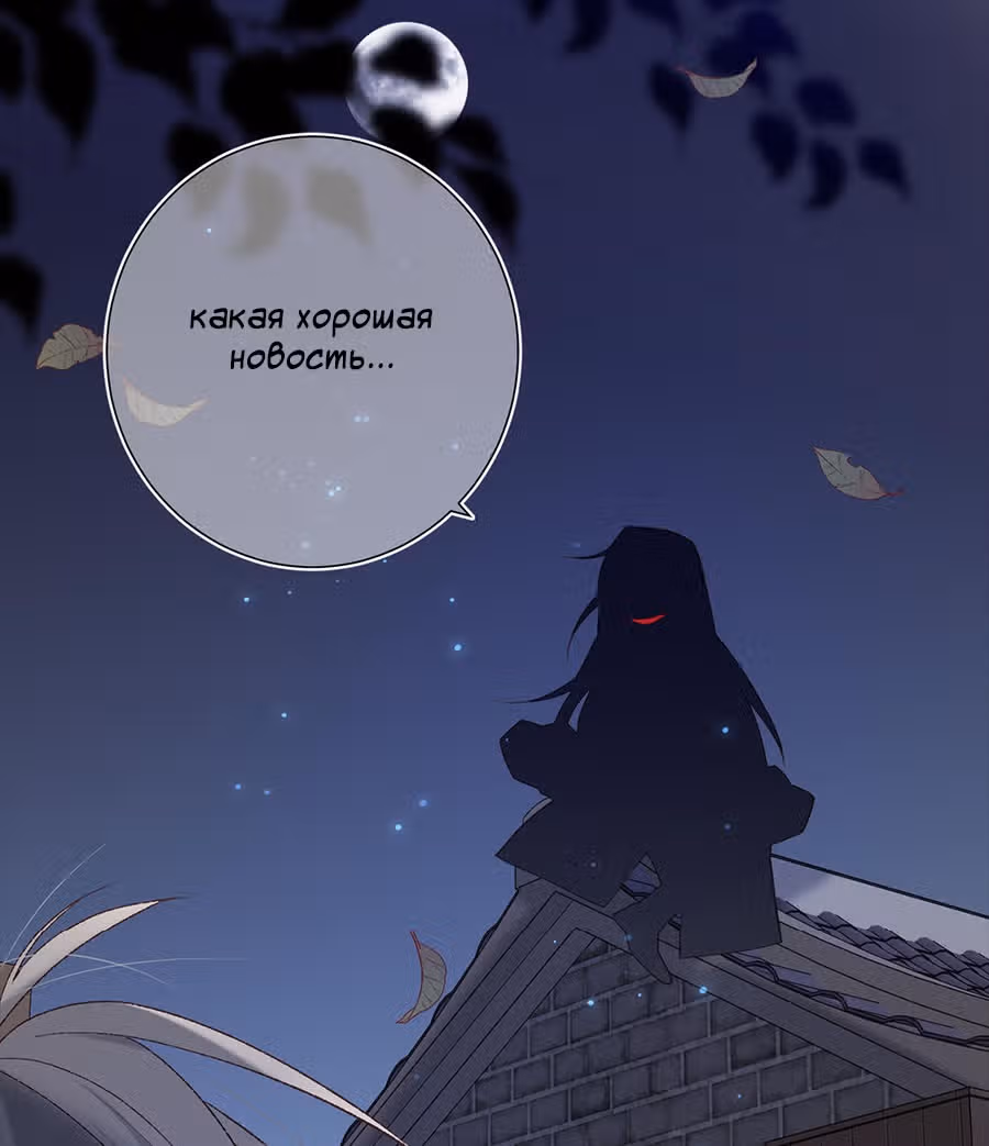 Злодейка Отказывается флиртовать с Главным Героем — Том 1 · Глава 16, страница 58