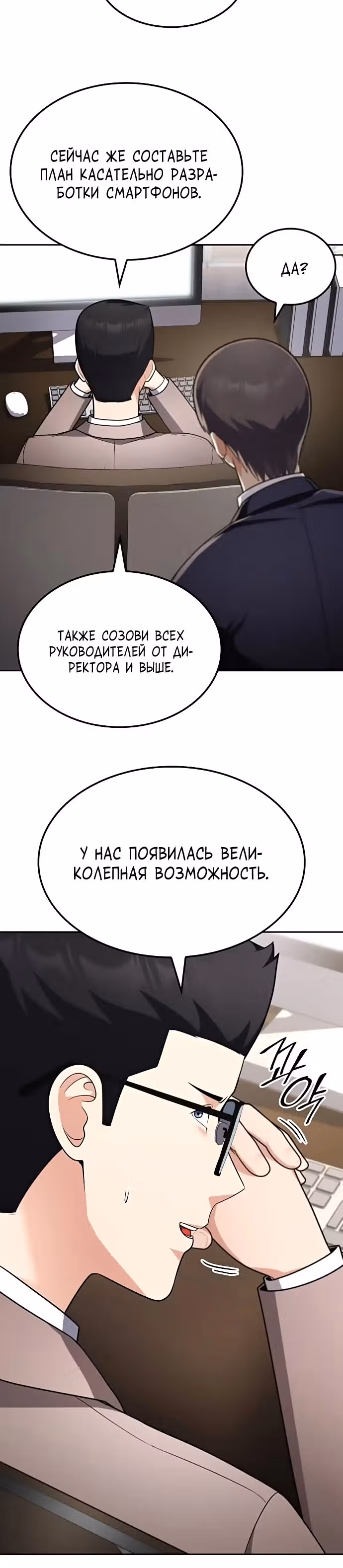 После развода я разбогател — Том 1 · Глава 58, страница 20