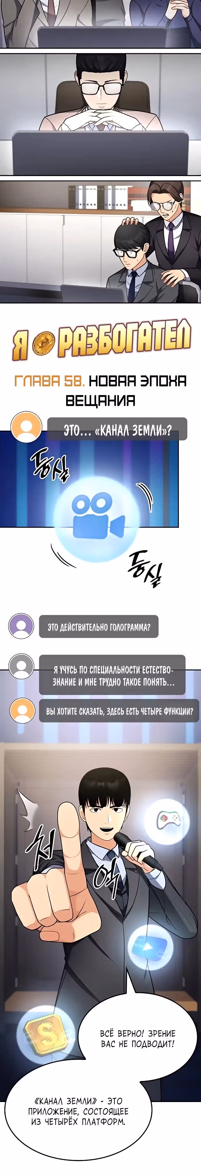 После развода я разбогател — Том 1 · Глава 58, страница 3