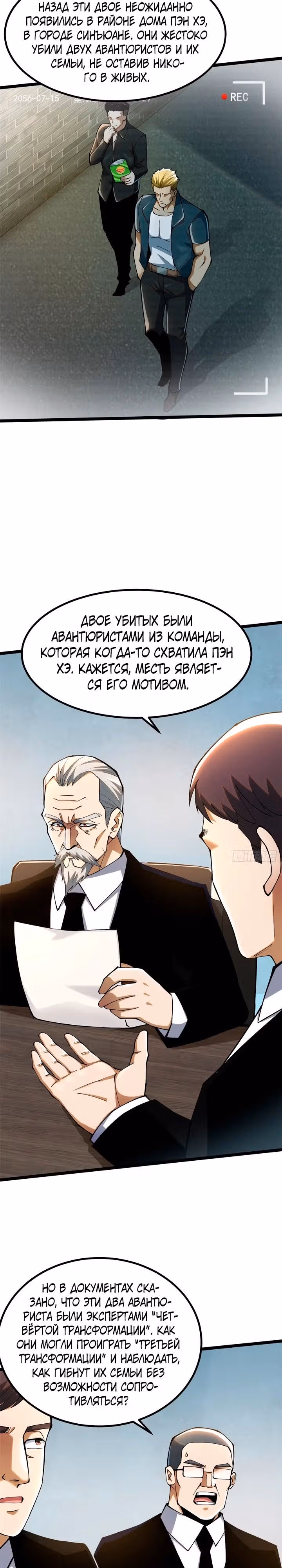 Я правда не хочу изучать запрещенные заклинания — Том 1 · Глава 43, страница 12