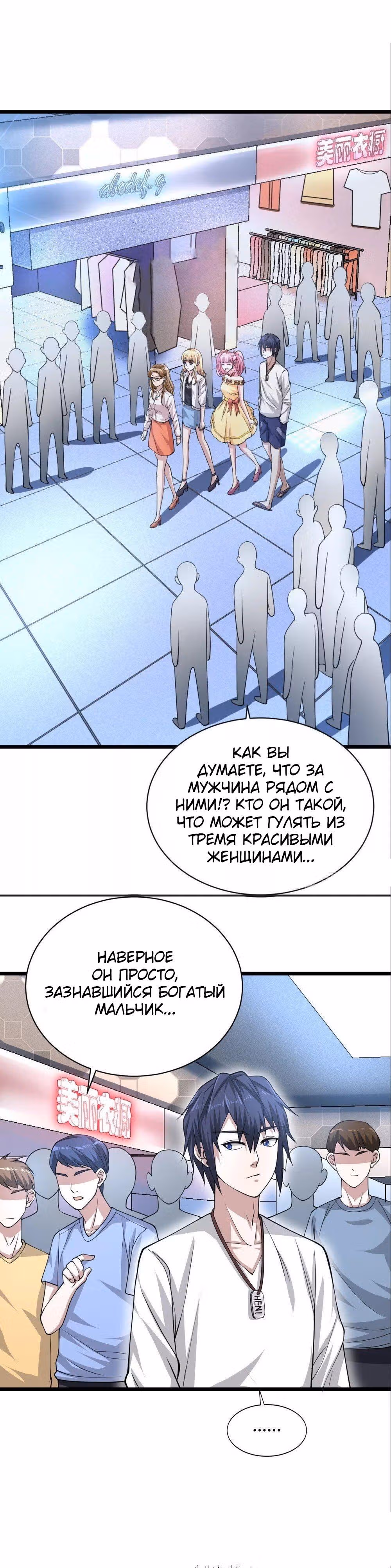 Город Злого Короля — Том 1 · Глава 3, страница 11
