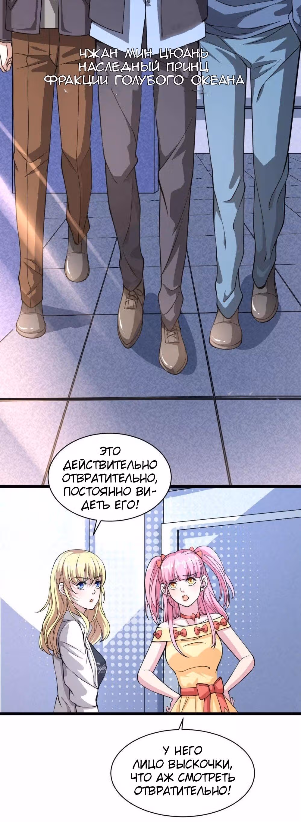 Город Злого Короля — Том 1 · Глава 3, страница 20