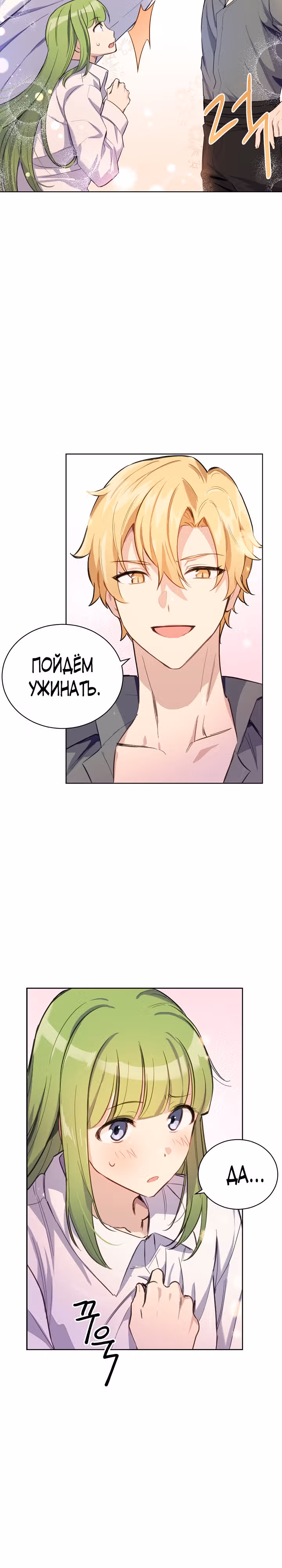 Если тебя поймают, ты умрешь! — Том 1 · Глава 13, страница 15