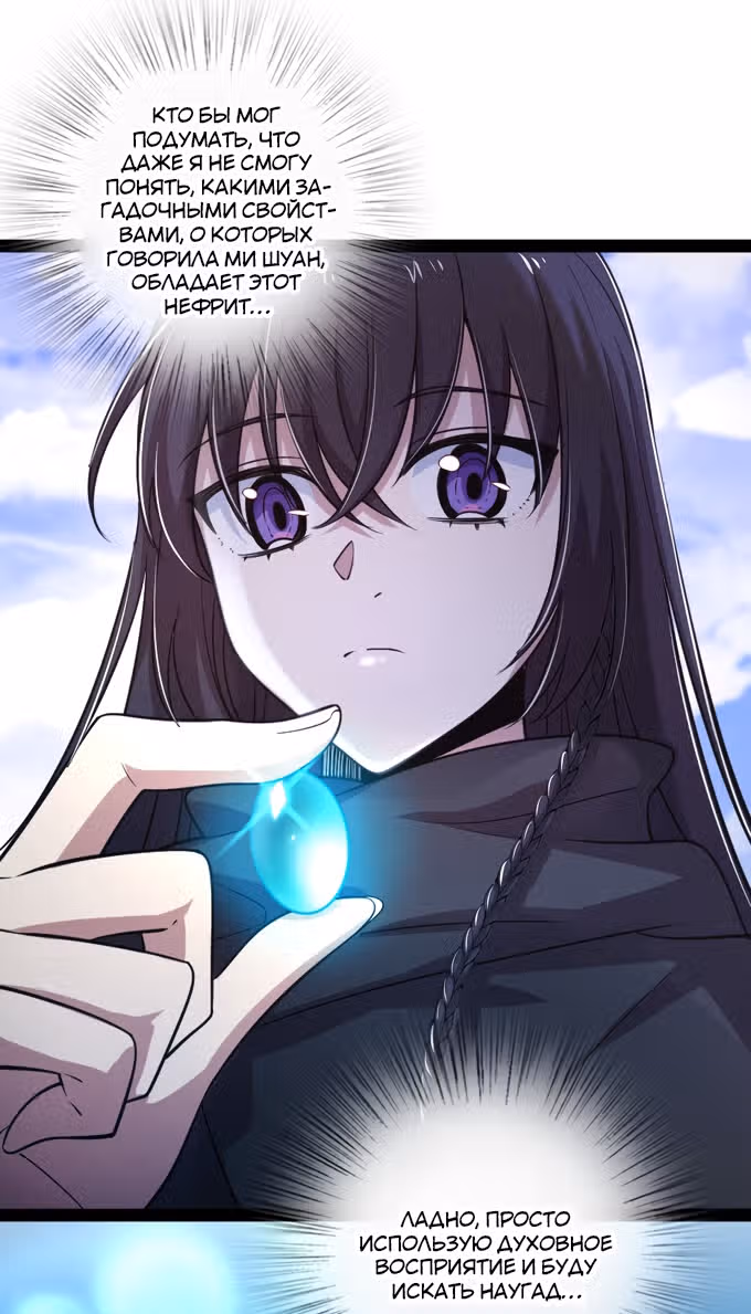 Жизнь императора войны после ухода в отставку — Том 1 · Глава 53, страница 21