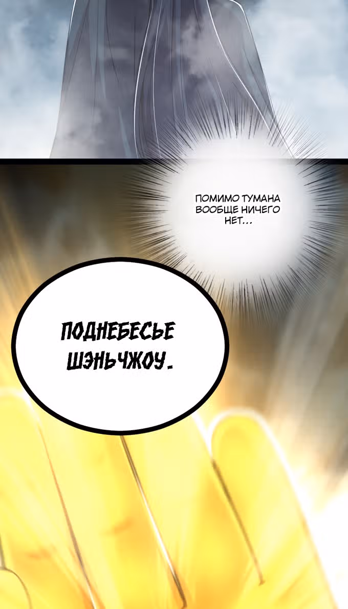 Жизнь императора войны после ухода в отставку — Том 1 · Глава 53, страница 25