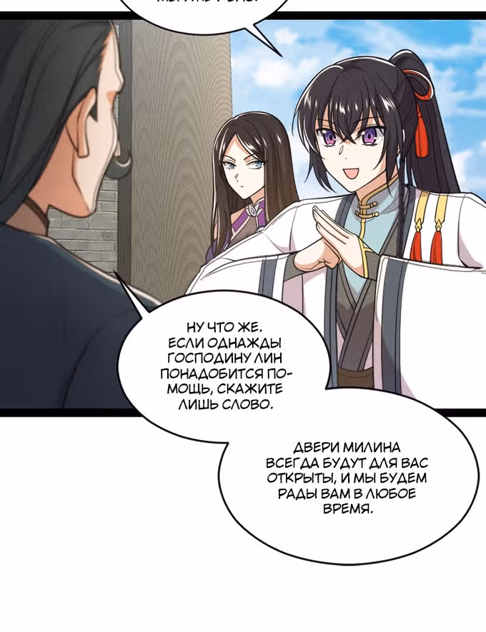 Жизнь императора войны после ухода в отставку — Том 1 · Глава 53, страница 10