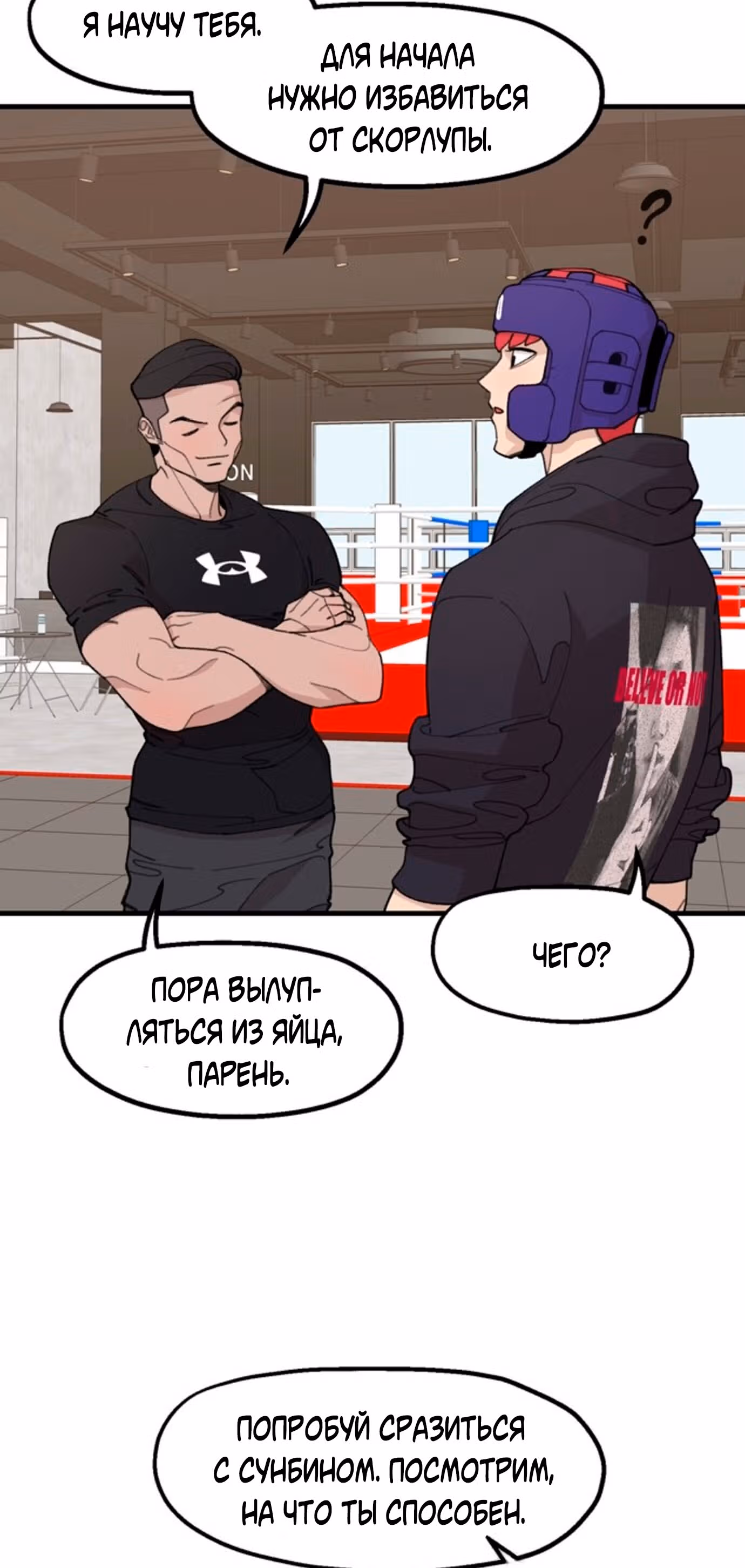 Месть психопата — Том 1 · Глава 17, страница 35