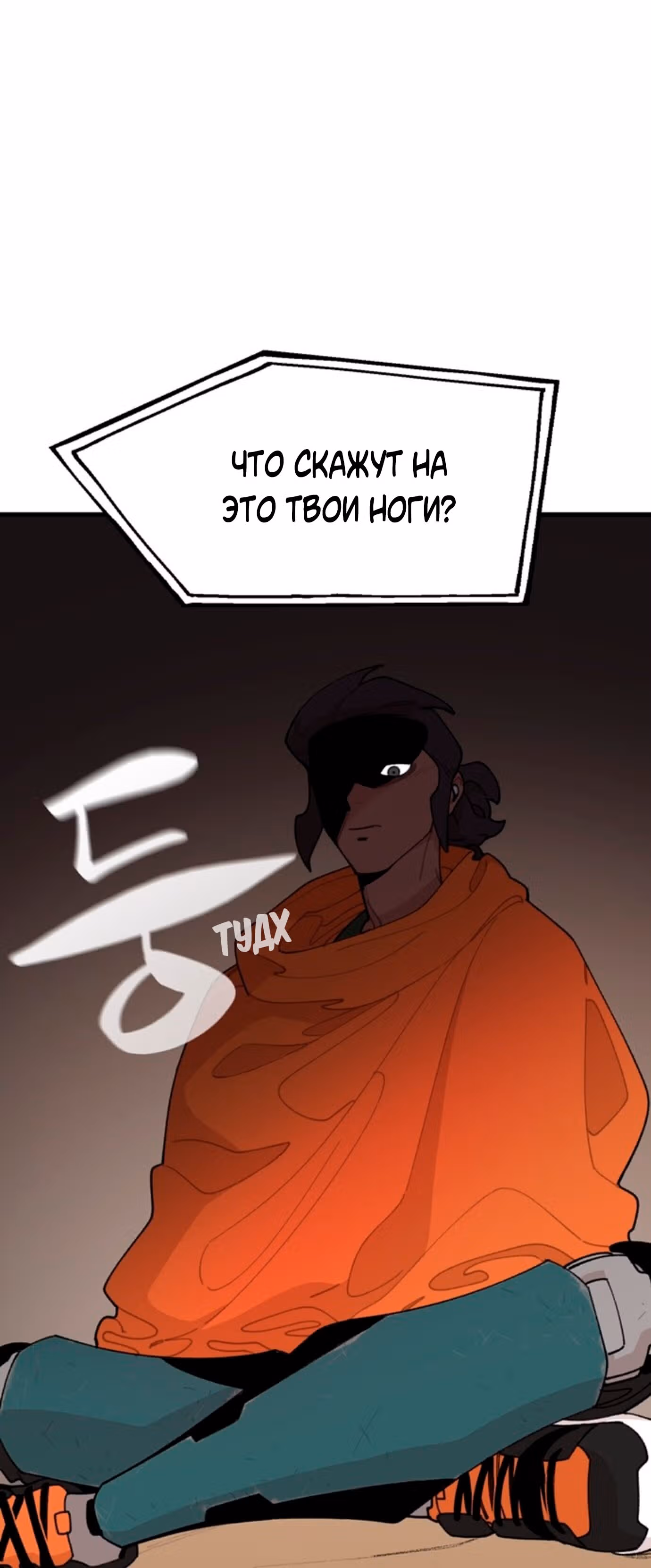 Месть психопата — Том 1 · Глава 17, страница 10